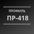 Прочие рти Россия и СНГ, www.tdrti.ru